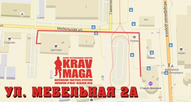 зал крав-мага Старая Деревня
