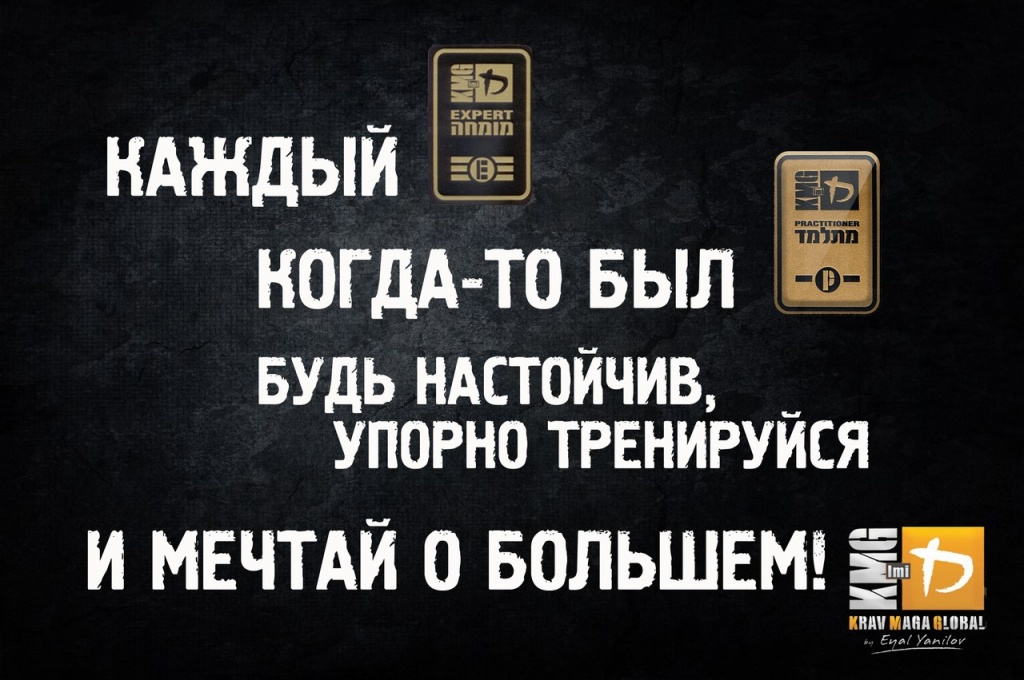 система градаций в крав-мага